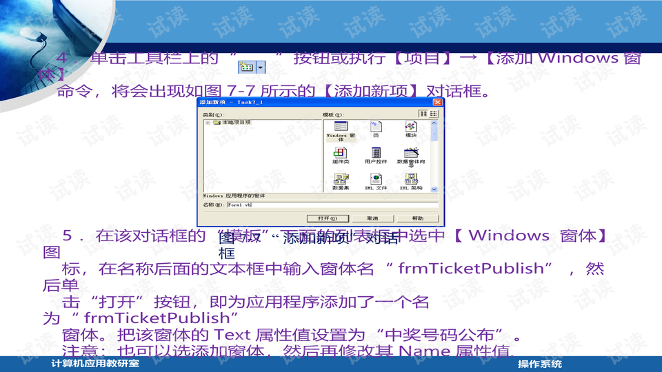 vb难学 0008-731ef0dfbcded531221280ce2758f67a_preview-wide.png