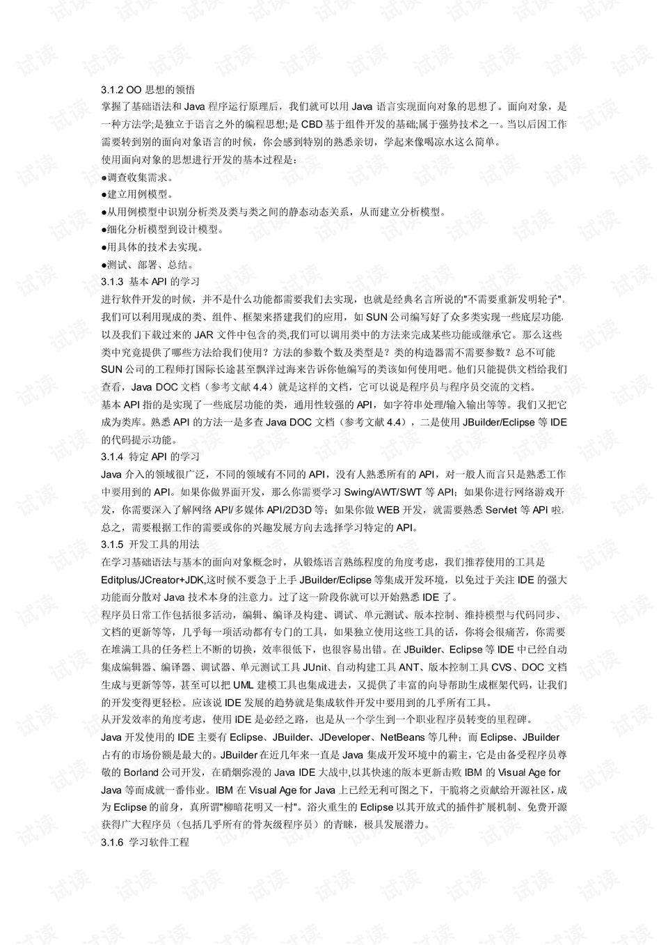 0004-9ecbe70bcd4ed3cb88db433b0d3057df_preview.png