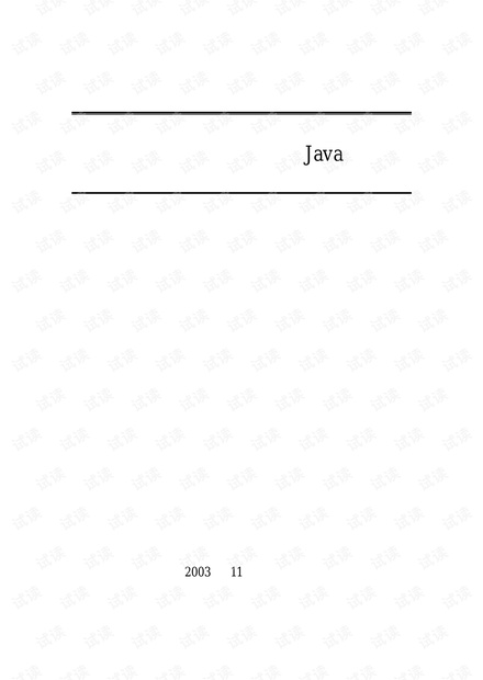 JAVA程序设计教程