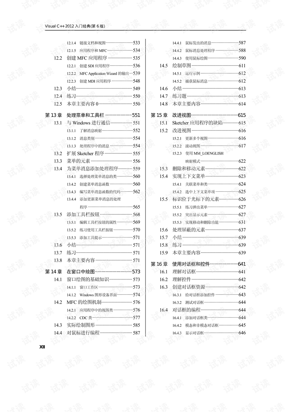 0015-8d99ce12e0271b0b1030dbfe4294bd13_preview.png