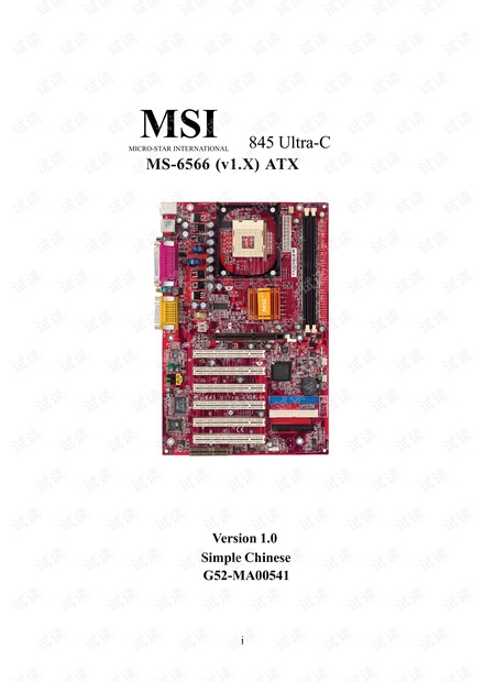 微星ms-6566v1.0.pdf