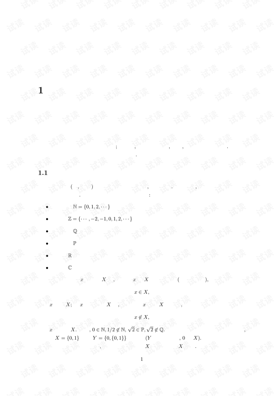 点集拓扑和拓扑学有啥区别 preview