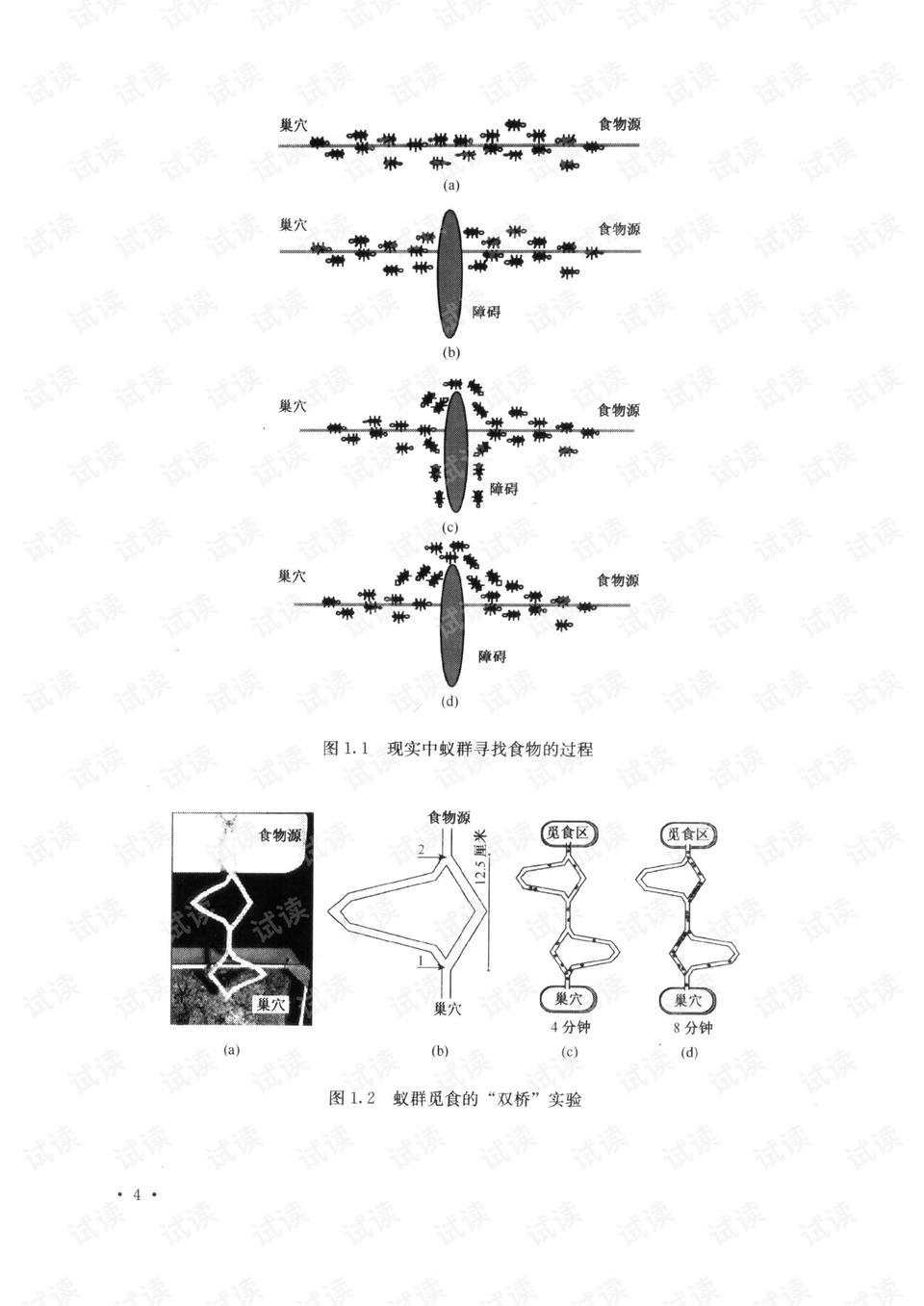 成语扬汤止沸用了什么原理避免_成语故事图片(3)