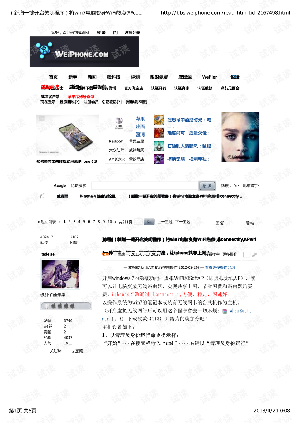 0001-6357c8d45cee4ad20b84345f1d72f10c_preview.png