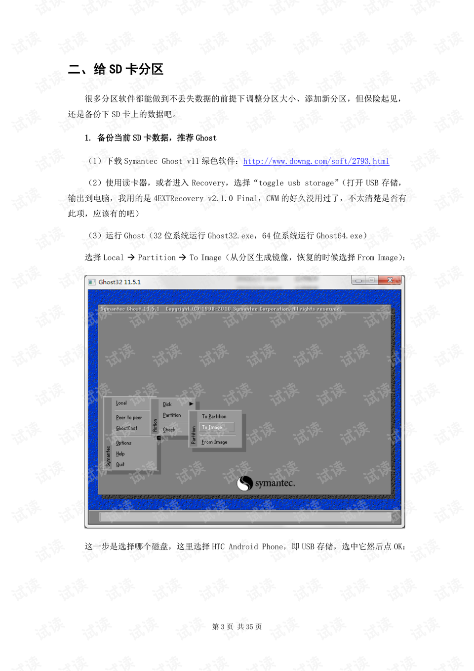 0003-eca6acbe2290e80042f90676d0d4bef9_preview.png