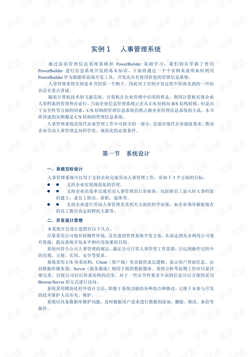 0001-e8517d2978a80eb4de9c0e195685793c_preview.png