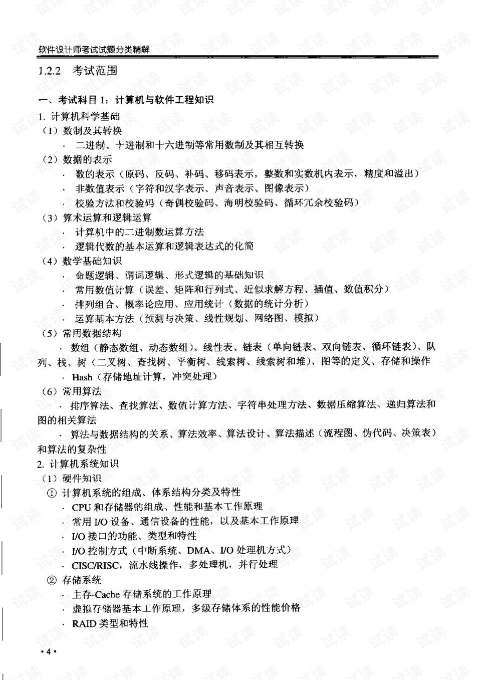 0015-5f457de717233bbd5c7e796172ee1fc2_preview.png