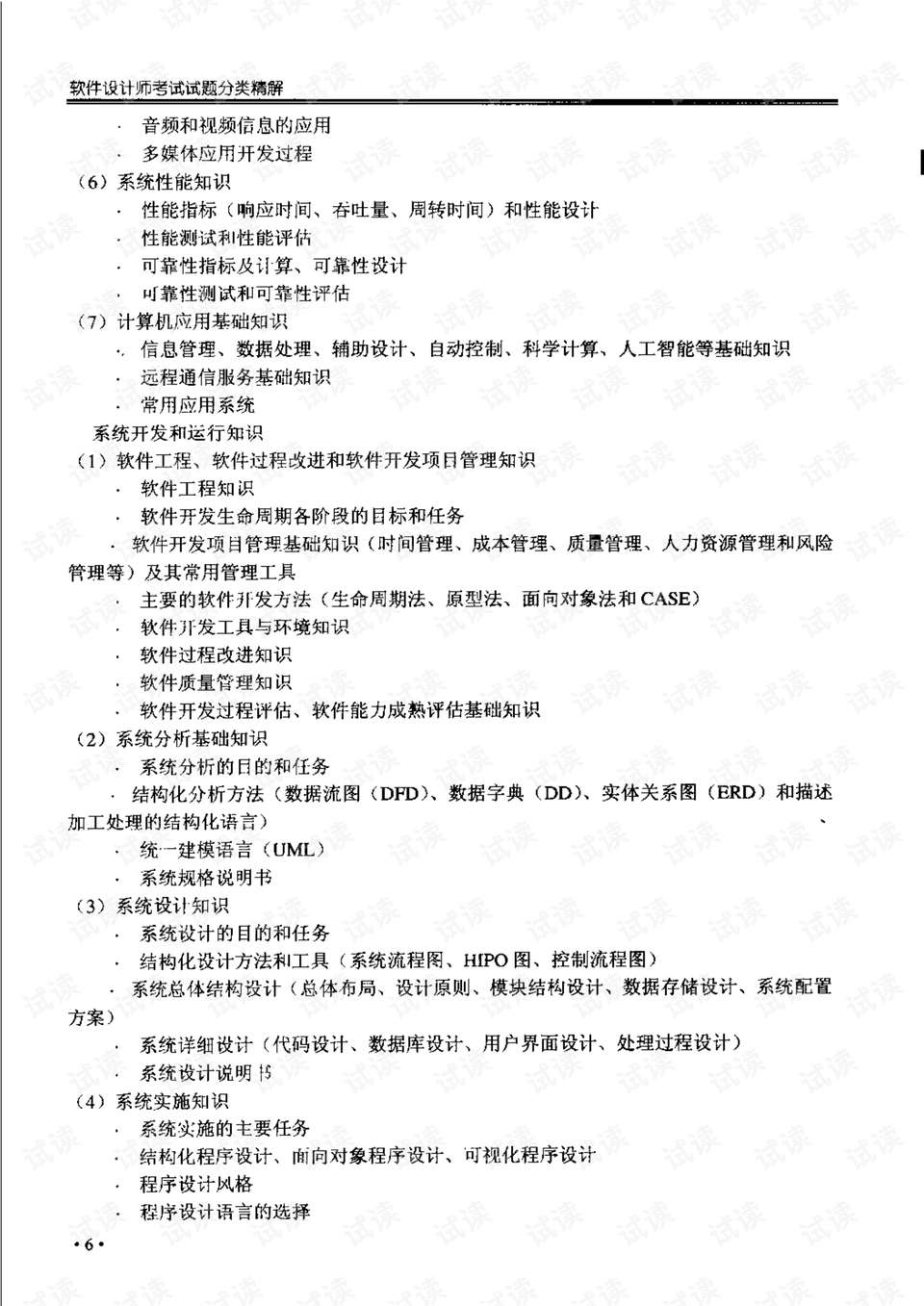 0017-bc1c5bbde59fea0e5483ca65c851a130_preview.png