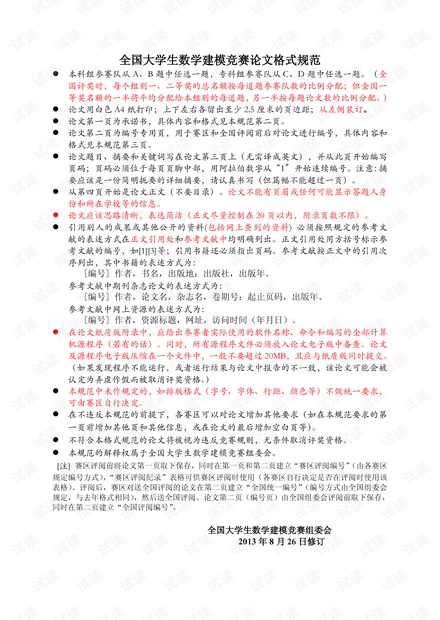 边缘检测,图像灰度化处理,破碎文档恢复与拼接