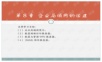 企业局域网的组建