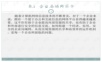企业局域网的组建