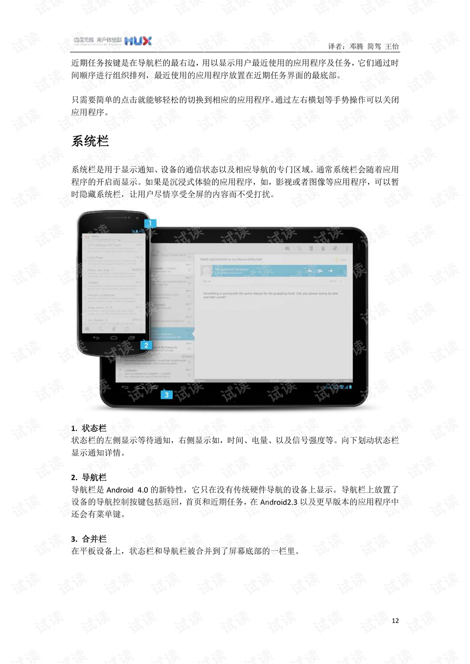 0012-2702de287855952f2f1e60353e8c394c_preview.png