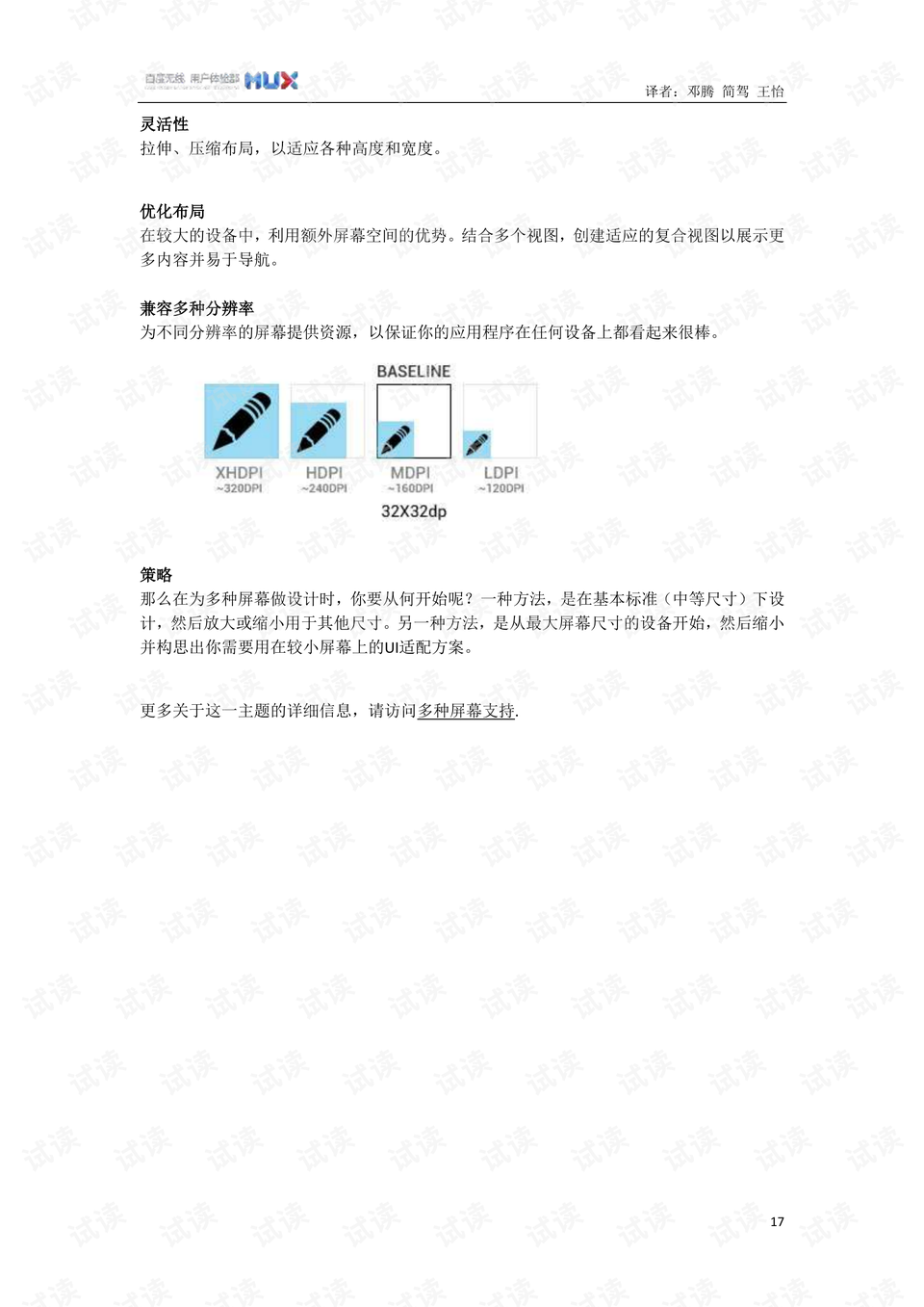 0017-76b62c5575b790d266fe7d51f0532c8d_preview.png
