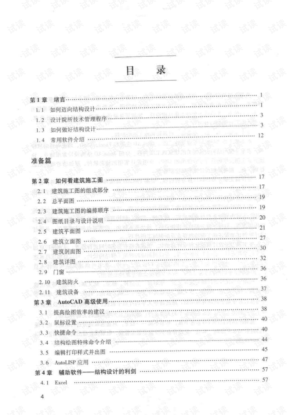 0005-e224d8a9cb931b97dec16e47349259e2_preview.png
