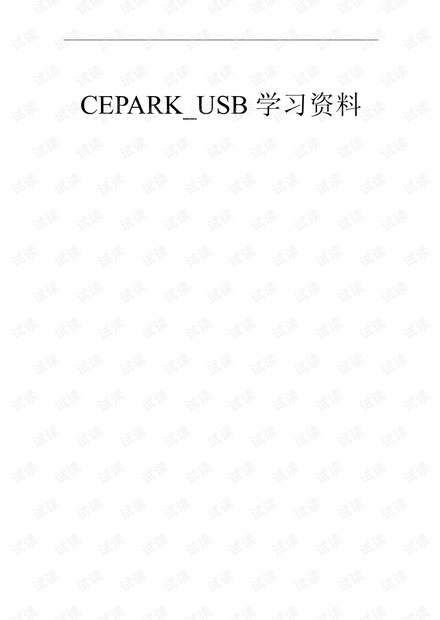 圈圈教你玩USB