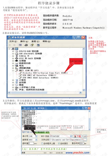 51单片机程序烧录步骤