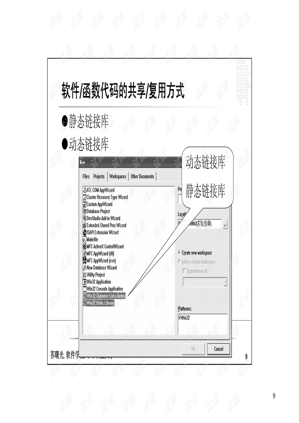 软件开发专业名称 0009-b4d1d18e05e6c80c637d62a159adbe7a_preview.png