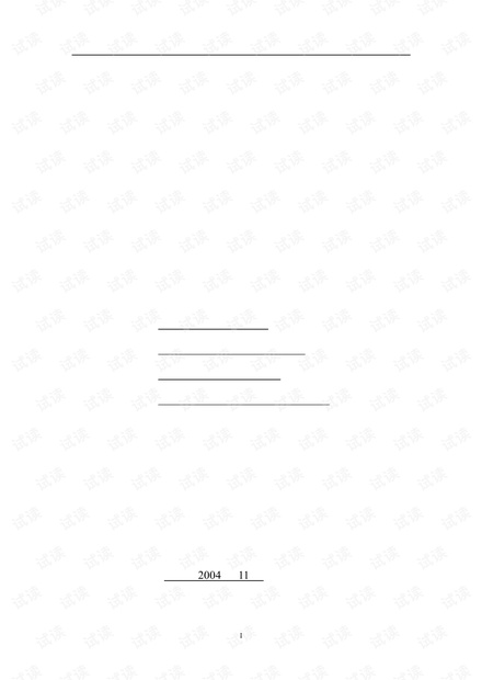 浙江大学软件无线电课程