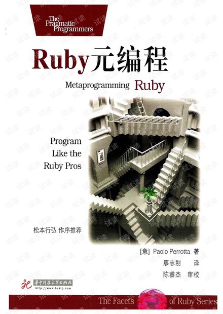 Ruby元编程.pdf