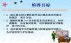 何洁月C++课件 东南大学