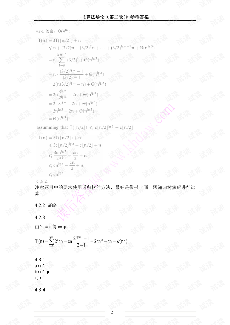 0002-b42d1bcc070aa076bcbc9c7bbb24525d_preview.png