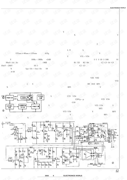 自制微型示波器教程(含图)
