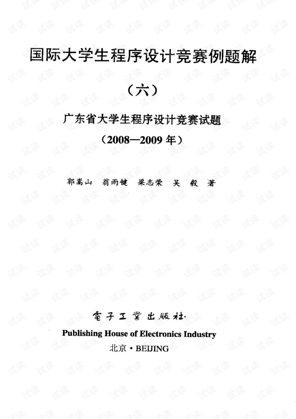 如何准备国际大学生竞赛 0003-3a5211370a12fd91695ef208ba4fbb0f_preview.png