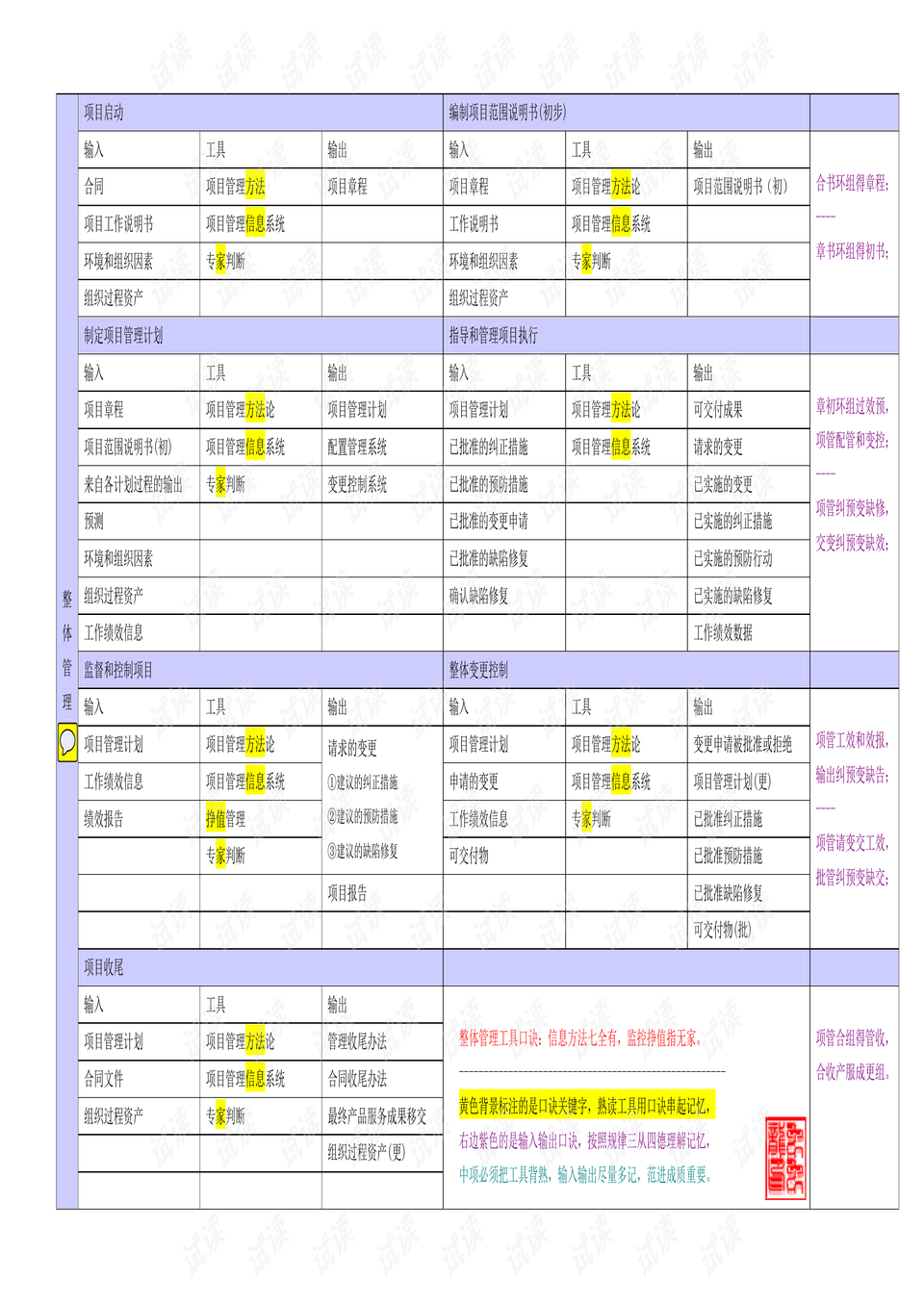 0001-2890f0001cf4fb559959953c51f70a4b_preview.png
