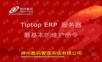 Tiptop_服务器维护的最基本命令