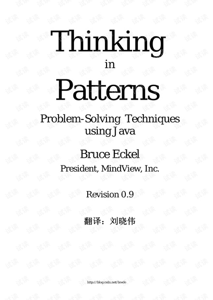 Thinking in Patterns(with java)中文版