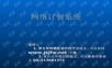 java网上订餐系统