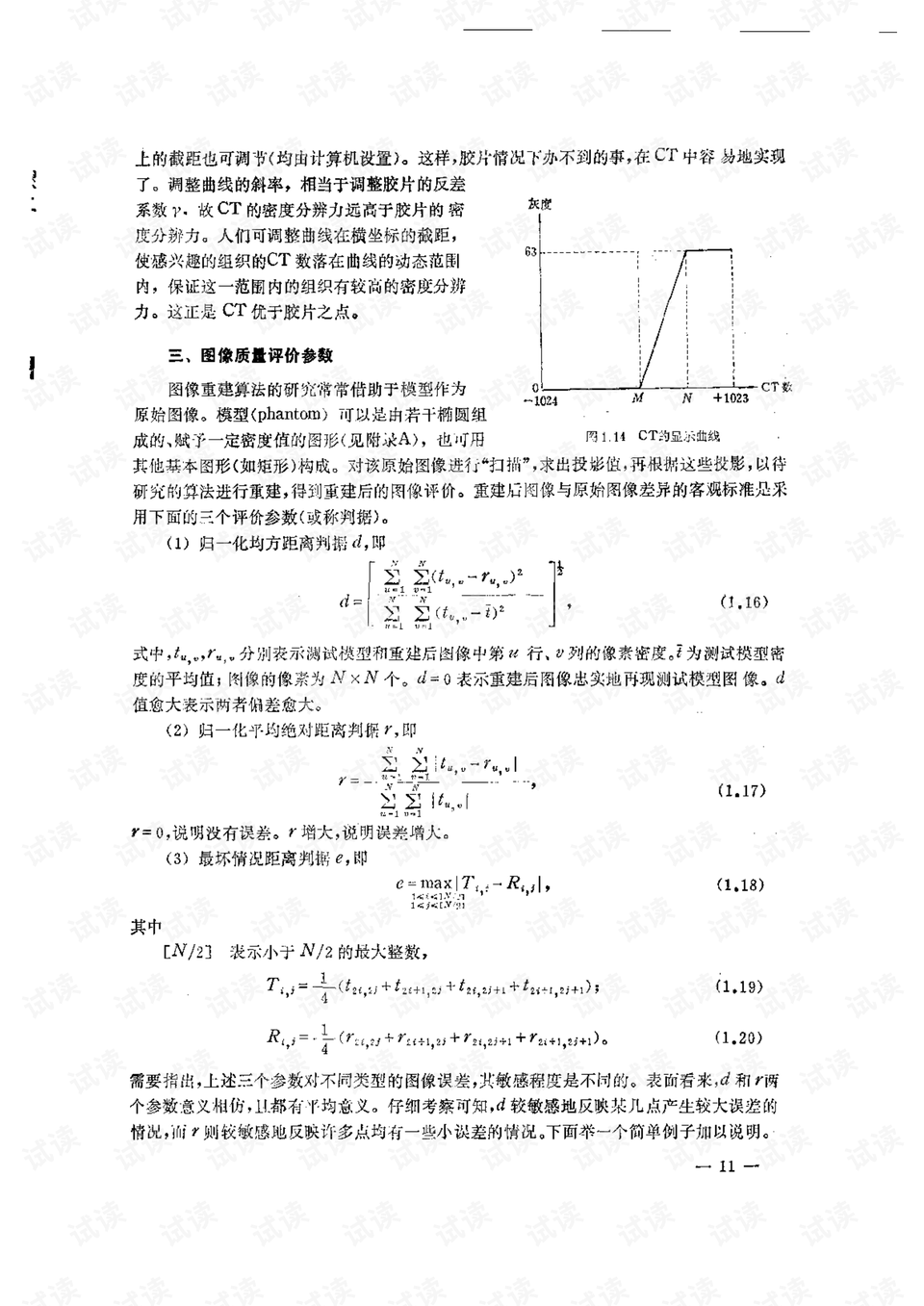 算法是什么专业 0013-048615b343ce07002b6a3290f17a3ed2_preview.png