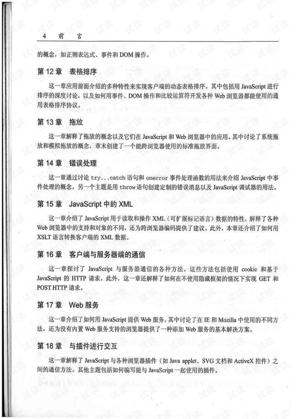 0008-59b42b3975ced2c526ca3a95868c6398_preview.png