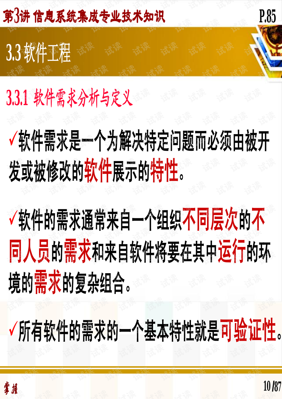 0010-d2386d4316b08e85947a23dc9895e772_preview.png
