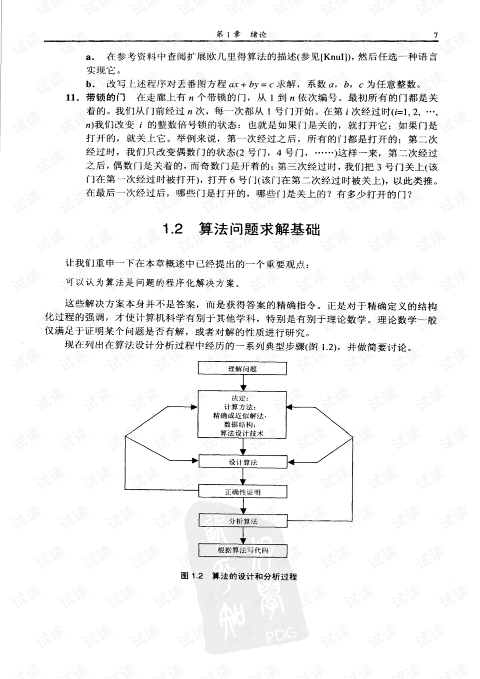 0011-92d077861d53c8ce8a91a42626ef6319_preview.png