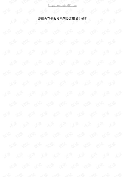 反射内存卡收发示例及常用API说明