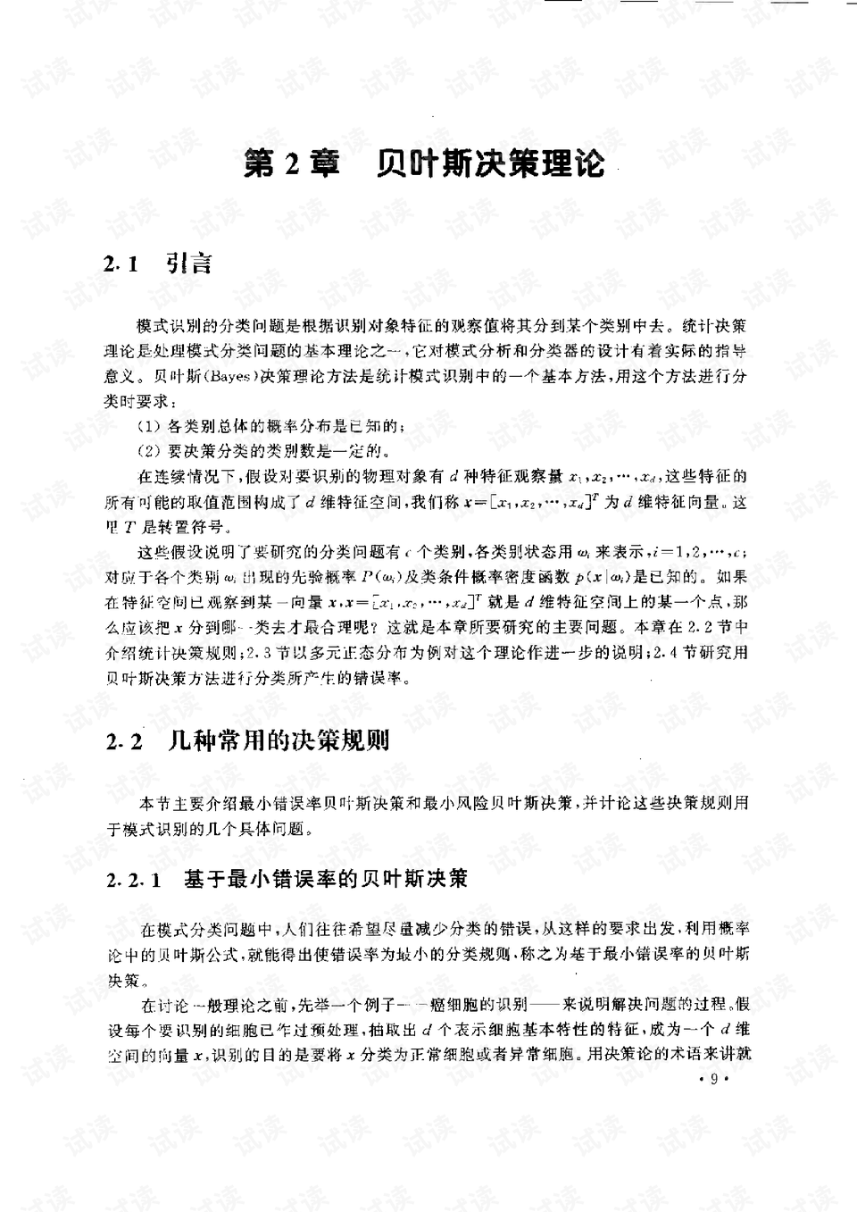 0020-3d6384aace1524c67618d8a3d31f7a7b_preview.png