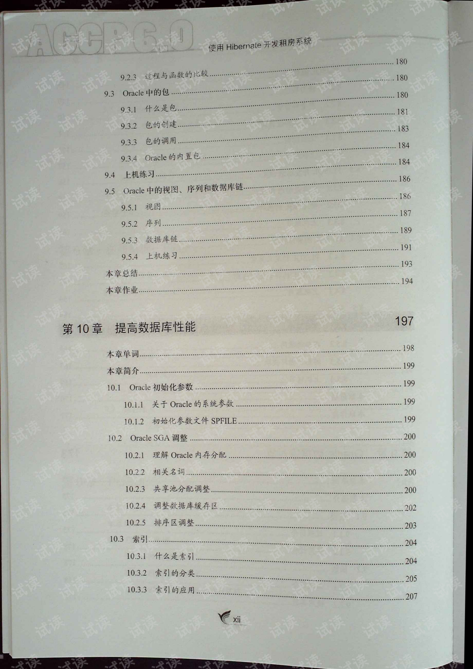 0013-e775393b32d74f3b6e6854aa678fca6d_preview.png
