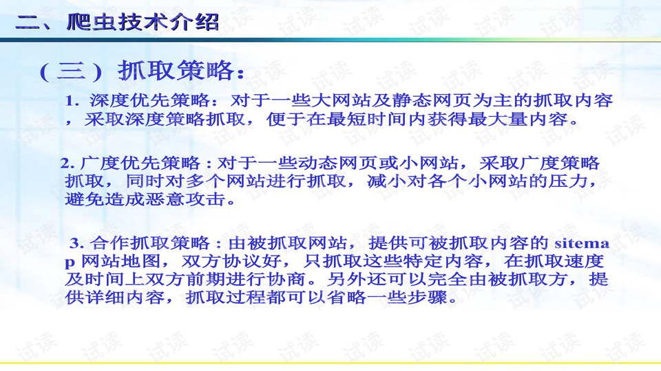 搜索引擎技术基础知识点 0011-7ad5201a425cce8613cf81bb51fdb922_preview-wide.png