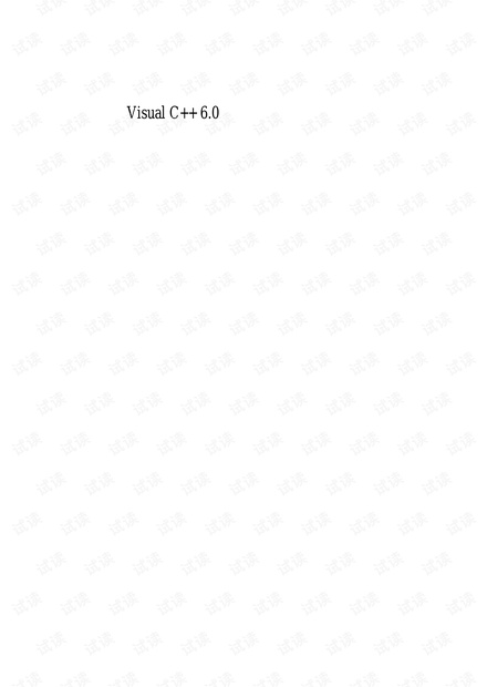 VC++_6.0程序设计从入门到精通.pdf