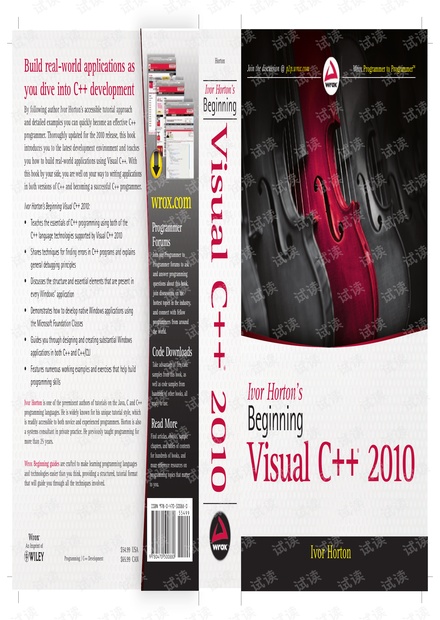 vc++2010从入门到精通