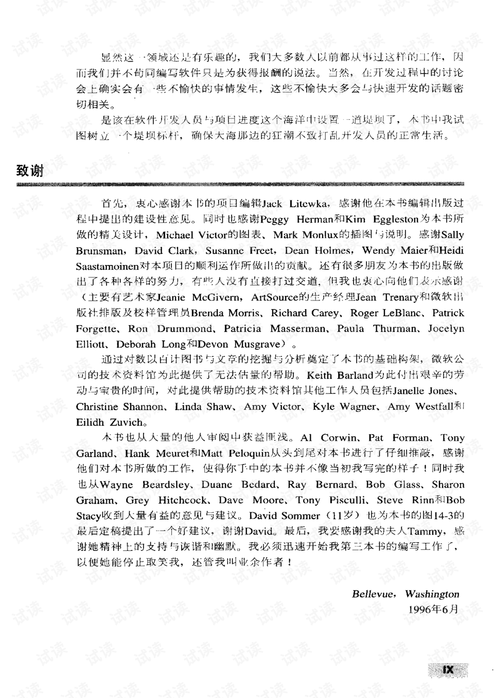 软件开发专业专升本湖南 0008-615f80fcb47a0e114c179bc00a122807_preview.png