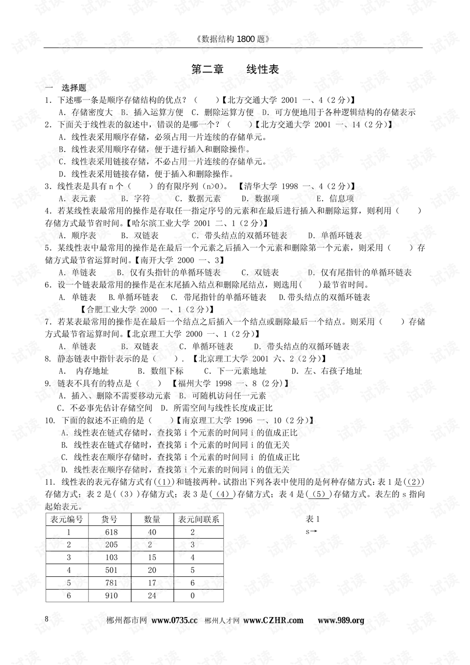 0008-3bec60d3b6ddf0dab34435130396a4fd_preview.png