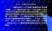 向量自回归模型VAR