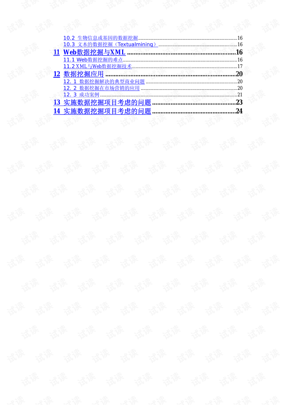 0003-b6e539d788d14519dcbd83c92e467446_preview.png