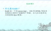 ExtJs4.0入门教程