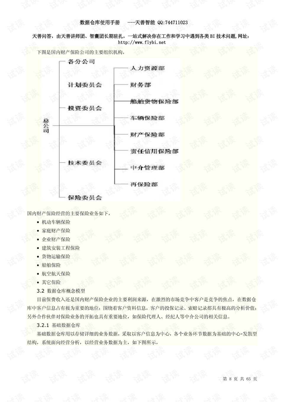 0008-66ea6e1180403289efca1c431c50eca9_preview.png