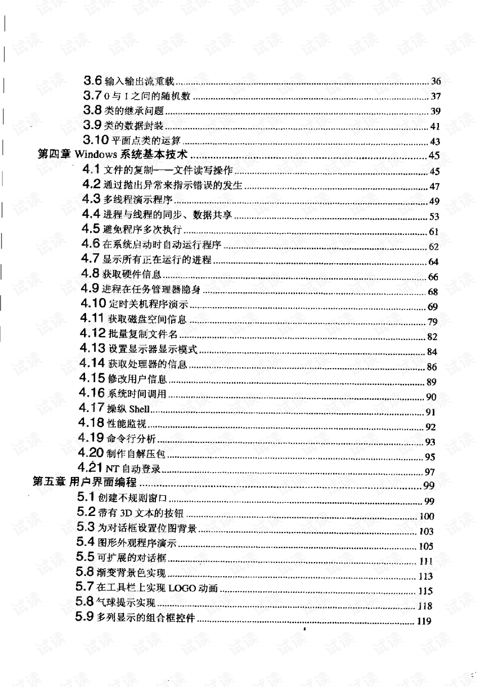 个人爱好怎么写100字 0008-eafc4af7e59f67556eec8d3e02fa29ce_preview.png