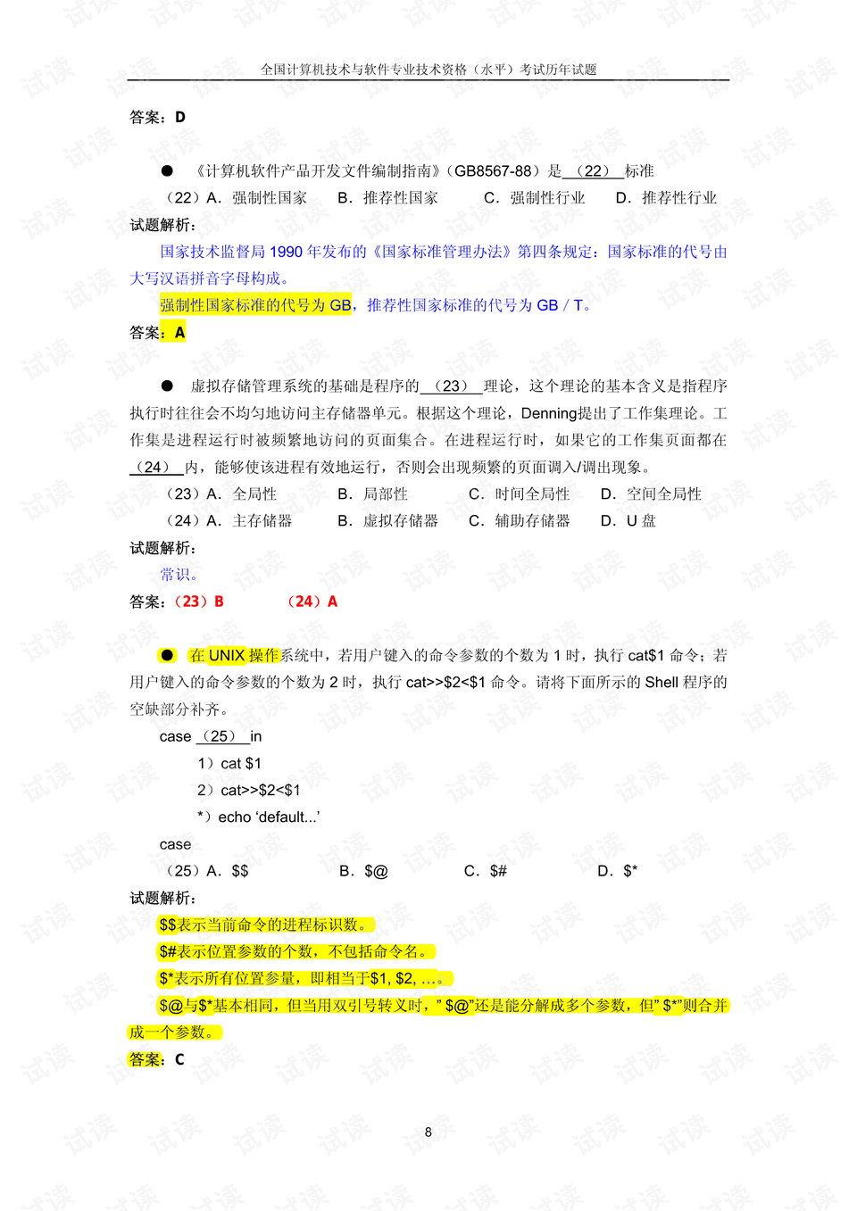 0008-99ebc7829416cb434eba4ab9d928ea74_preview.png