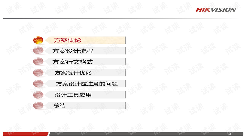 0003-a961a18b299b827430bae7cd3bf0c978_preview-wide.png